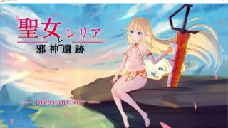 【ACT】聖女レリアと邪神遺跡【度盘/100M】