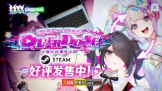 【像素SLG/中文/动态】主播女孩重度依赖 Steam V1.0.22 官方中文版【2.7G/更新】