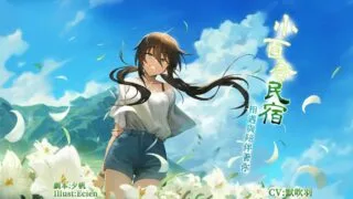 【中文】【同人音声】来放松一下吧【CV：默吹羽】【度盘】