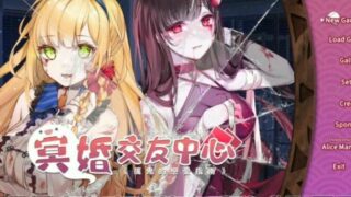 【养成SLG/中文/新增国语CV】冥婚交友中心：厉鬼恋爱指南 v1.1.1.4 官方中文步兵版+DLC【5月更新/2.15G】