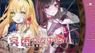 【养成SLG/中文/新增国语CV】冥婚交友中心：厉鬼恋爱指南 v1.1.1.4 官方中文步兵版+DLC【5月更新/2.15G】