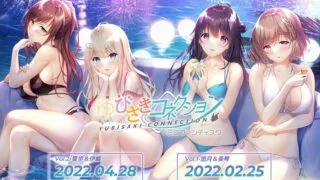 【ADV】 [HOOKSOFT] ゆびさきコネクション ミニファンディスク(指尖情缘) Vol.01 悠月＆美琴編 豪華限定版--机翻【微云】