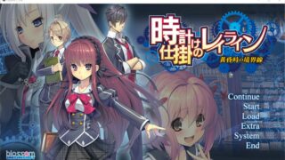 【AVG/PC】【时计三部曲合集】时钟机关的Ley-line[度盘秒传/7.55G]