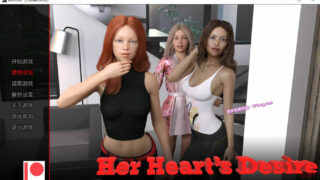 【欧美SLG/汉化/动态】她的心愿 Her Heart's Desire Ver0.17 精翻汉化版【新作/PC/安卓/1.4G】【度盘/秒链】