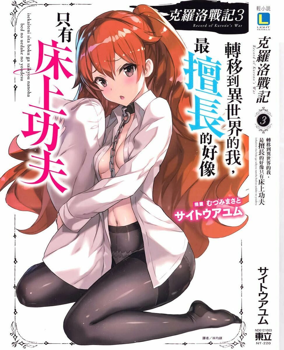 【轻小说】克罗洛战记 1~3卷【epub/度盘】 — 第 1 张 【轻小说】克罗洛战记 1~3卷【epub/度盘】 — 第 1 张