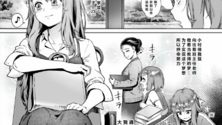 【2D漫画/同人】教师藤原小姐的奇异教员日记 1-3 [完/小马拉大车/多人运动]【410M/度盘/秒链】