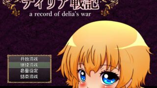 【游戏】【RPG】しょく社合辑 自带全CG存档（换装 战斗h 恶堕 西瓜肚 沙盒 开放世界）【度盘/3.54G】