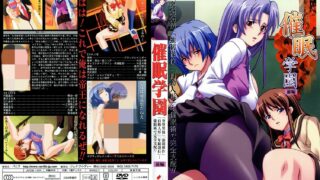 (18禁アニメ)(無修正) 催眠学園