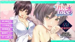 【ADV汉化】LIKE×LOVE ～色川 鈴音～【度盘/秒传】
