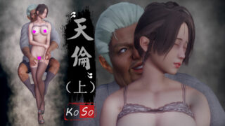 【3D彩漫/中文】天伦01-02【364P/456M】