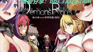 【爆款神级RPG/汉化】魔之根源：DemonsRoots Ver1.10 精翻汉化版【新汉化/CV/2.2G】
