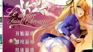 【RPG 汉化】最后的圣骑士 带全CG存档