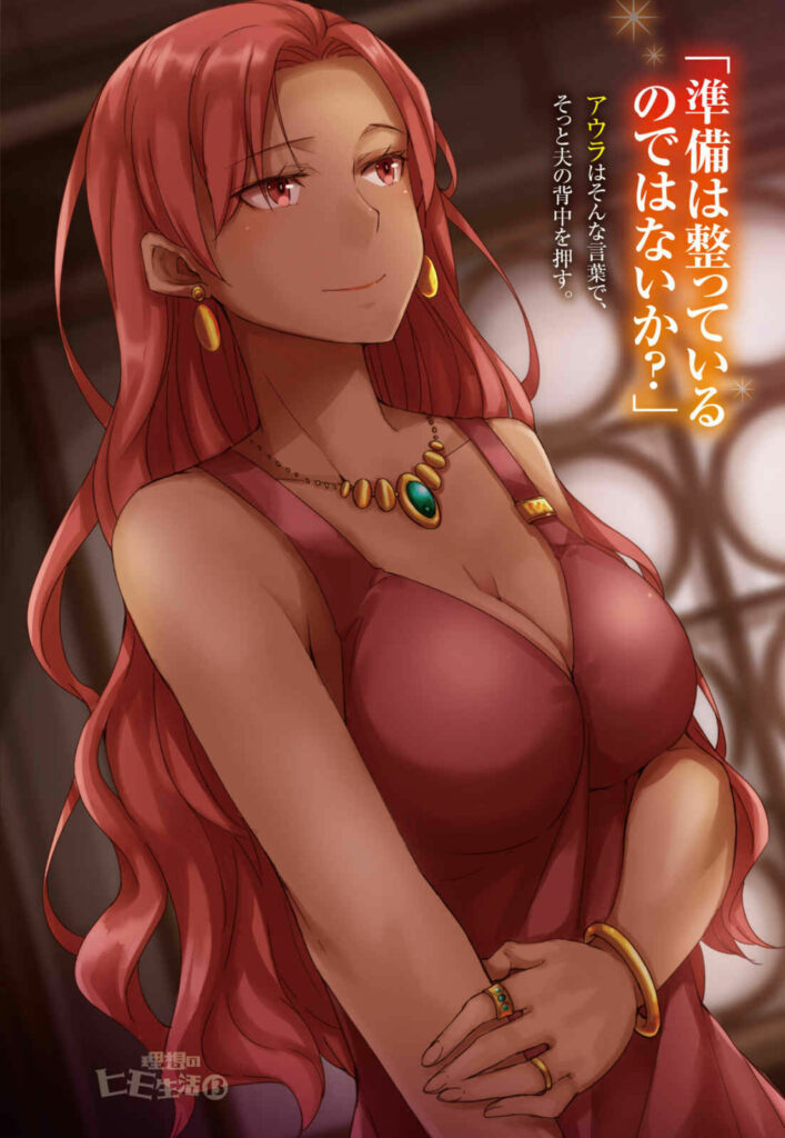 【轻小说】理想的小白脸生活 1~14卷4章【epub/度盘】 — 第 2 张 【轻小说】理想的小白脸生活 1~14卷4章【epub/度盘】 — 第 2 张