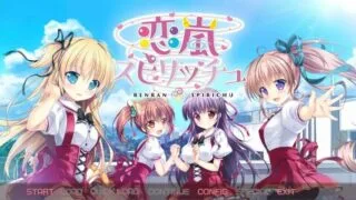 【KRKR】恋嵐スピリッチュ（全CG存档）【度盘】