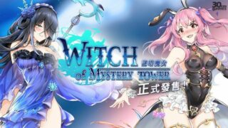 【SLG/官方中文步兵版/消消乐】谜塔魔女