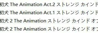 【里番】初犬The Animation1+2共四集【度盘/481MB】
