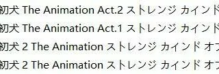【里番】初犬The Animation1+2共四集【度盘/481MB】