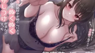 【同人声音】【秋野かえで】【勃起しながら寝れる】超密着添い寝～ドスケベ世話好きお姉さんによる布団の中でぬくぬく寝かしつけおまんこえっち～【RJ380954】【秒传/4.93g】