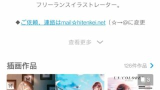 【图集】Hiten的部分Fanbox＆插画画集，本子合集【度盘/1.5G】