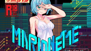 【SLG】【帝国ゴリラ】MARIONETTE【秒传/80MB】【官中】