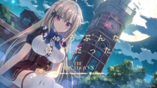 【ADV/汉化/补档/Minori】その日の獣には、【秒传/6.1GB】