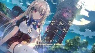 【ADV/汉化/补档/Minori】その日の獣には、【秒传/6.1GB】