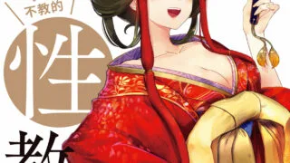 【图集】花魁VTuber由宇霧 みんなで学ぶ性教育 129P【度盘&秒传 / 67MB】