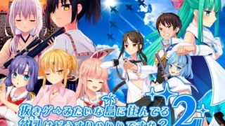 【ADV/PC/生肉】拔作岛2《抜きゲーみたいな岛に住んでる贫乳はどうすりゃいいですか？2》【5.37G】