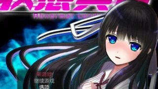 【RPG/汉化/动态】状態異常～淫紋/禁書/寄生蟲編～ 云翻汉化+原版+全回想【新作/PC/安卓/1.6G】
