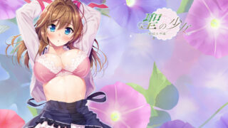 【CG】聖の少女-美娼女学園3【萌网盘/438M】