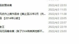 【里番】雷火剑合集【秒传】