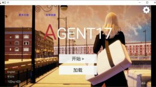 【亚洲风SLG/汉化/动态】特工17 V16.4 双端汉化版【PC/安卓/2.5G】