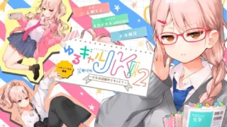 【汉化音声】【一之瀬りと】ゆるギャルJK!!(キリッ〜ひなは試験中ですヶド?〜【RJ251301】【度盘/972MB】【mp3+mp4】
