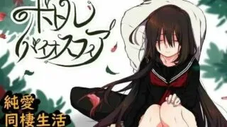 【更新】【养成SLG/汉化/动态】Bottle Biosphere-与家出少女的生活V1.2 最新汉化作弊版【更新/PC/安卓/2G】