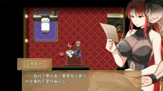 【PC/安卓/双端/汉化/RPG】赤发魔神 艾格妮丝【2G/度盘】