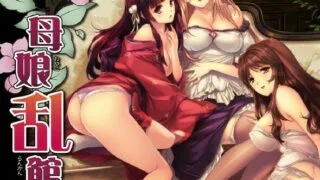 【SLG/ADV】母娘乱馆 含攻略【2.8G/度盘】