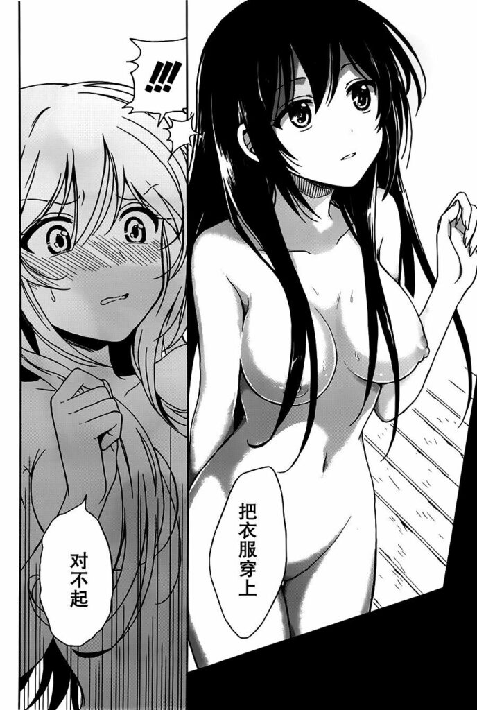 【漫画】这个小岛上栖息着荒邪之物(この島には淫らで邪悪なモノが棲む)【度盘】 — 第 3 张 【漫画】这个小岛上栖息着荒邪之物(この島には淫らで邪悪なモノが棲む)【度盘】 — 第 3 张
