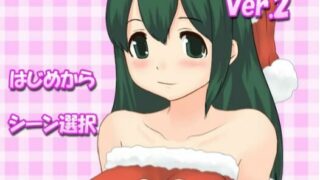 【SLG】Santa Squeezy Squeeze v2(免币）【生肉】