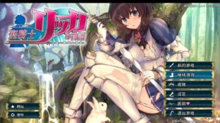 【ACT】圣骑士莉卡物语：白翼与银翼的姐妹 V1.14 精翻汉化版附存档【度盘/2.9GB】