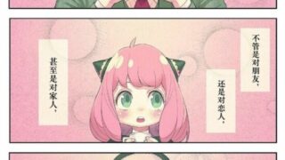 【漫画】间谍过家家【718M/度盘】