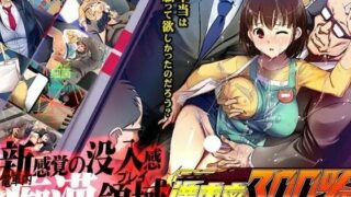 【PC/SLG/日文】満車率300%【度盘】