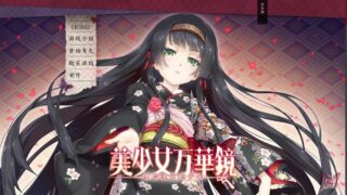 【ONS】典中典美少女万花镜系列1-4【度盘】