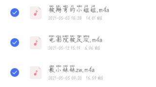 【中文音声】女同音声【度盘】