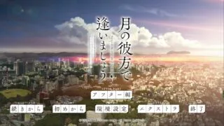 【PC/ADV】相逢在明月映照的彼岸本篇＋fd【全线汉化/度盘】