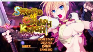 【ACT/日文】騎士見習い娘イシェカの正統派ファンタジー冒険譚（Sword of Girlish Knight）Ver.1.1【度盘/90M】