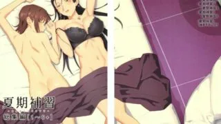 【合集/免币】夏日补习1-10番外【74MB】