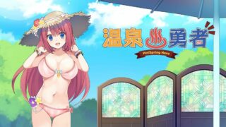 【RPG/官中/步兵】Hot Spring Hero/温泉勇者 【秒传/890m】