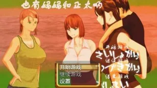 【PC/安卓/汉化】正太的暑假（开大车？）【度盘/3G】