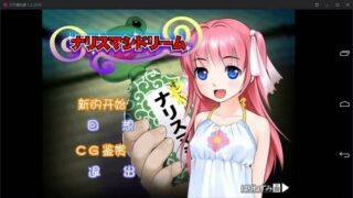 【ADV】【安卓吉里吉里/PC】【度盘】变身妄想-变成邻居的爸爸