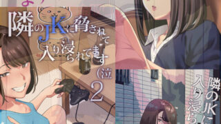 【本子/免币】JK援交1-3+1【31MB】